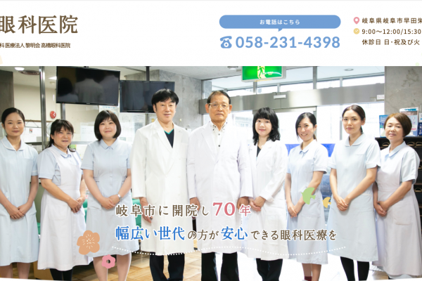 ホームページをリニューアルしました。