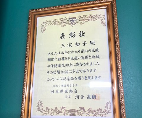 永年勤続勤務医表彰